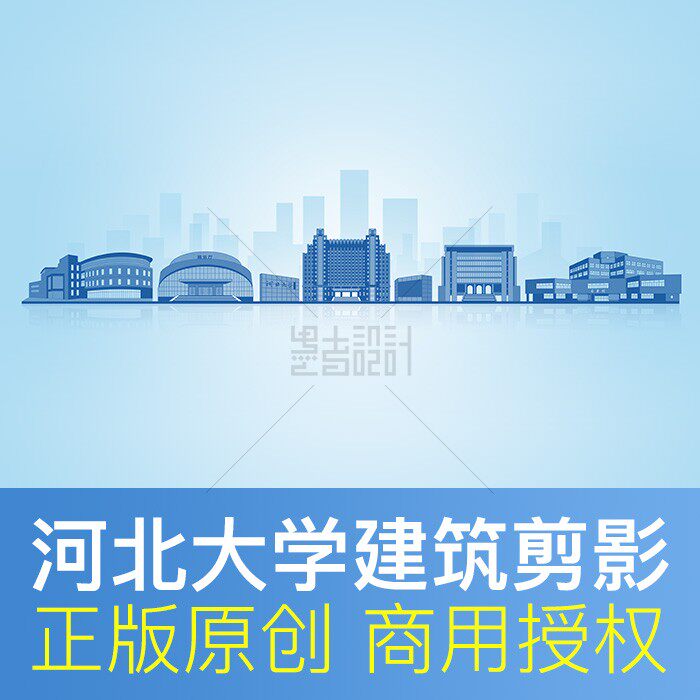 河北大学 建筑剪影开学毕业典礼背景 会议PPT封面PSD矢量图片素材