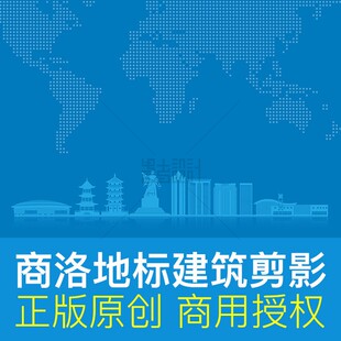 城市地标建筑剪影形象元 陕西商洛 素天际线插画背景ai原创素材