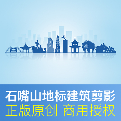 宁夏 石嘴山 城市地标建筑线稿剪影 形象墙天际线背景psd设计素材