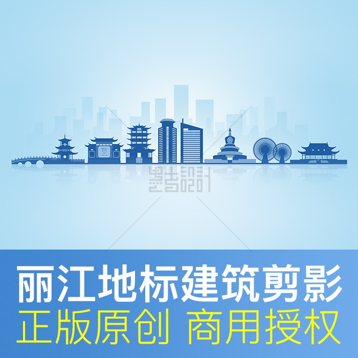 云南省丽江市地标建筑剪影城市形象天际线背景原创高清矢量素材