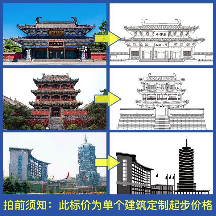 城市地标建筑线稿剪影定制手绘原创设计服务位图转换ai矢量图格式