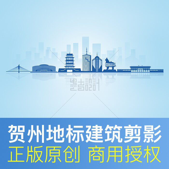 广西贺州城市地标建筑剪影天际线背景线稿手绘插画形象背景板素材