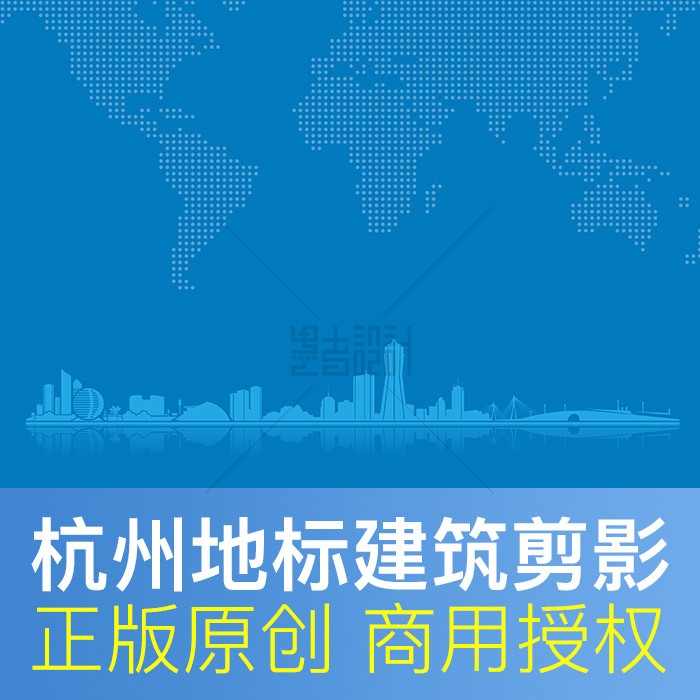 浙江杭州地标建筑剪影城市天际线插画展板背景商用设计素材ai矢量