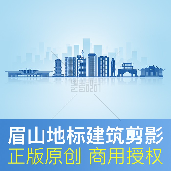 四川眉山地标建筑 天际线剪影 创建文明城市 原创商用psd设计素材