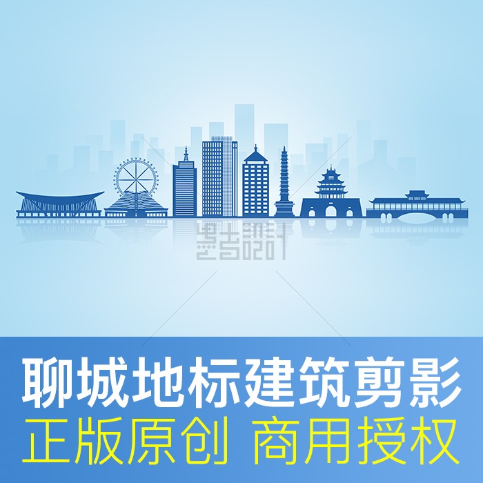 山东聊城建筑剪影城市地标天际线元素线稿背景ppt画册psd素材