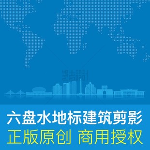 贵州六盘水地标建筑剪影城市线稿文化墙天际线展板背景ai商用素材
