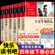 故事苏联作家米·伊林 快乐读书吧四年级阅读课外书必读下册书目森林报爷爷 爷爷哪里来细菌世界历险记地球 十万个为什么小学版