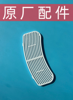 OSVO荣事达格罗赛格滚筒烘干机干衣机售后维修配件进风口过滤网