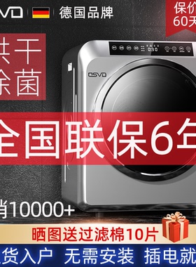 德国OSVO家用小型滚筒式烘干机速风干衣服物机壁挂clothes dryer