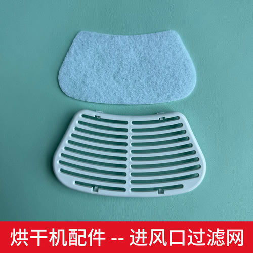 JISIDI吉斯迪康标金环CTT美菱志高滚筒烘干机出风口过滤棉网器盒