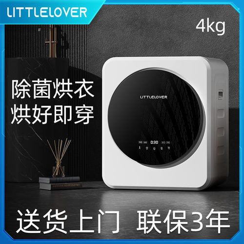家用智能滚筒烘干机烘衣服除菌螨