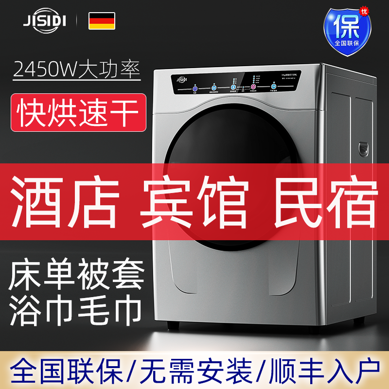 家商两用大容量滚筒烘干机烘衣服