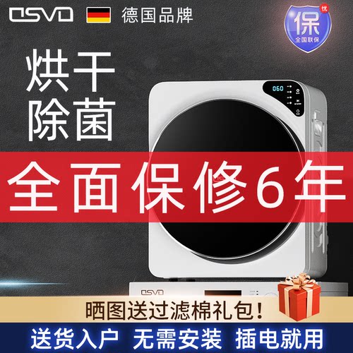 德国OSVO家用滚筒烘干机烘衣服