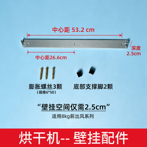 OSVO荣事达MASENSE海馨滚筒烘干机壁挂架维修配件喉排气风延长管