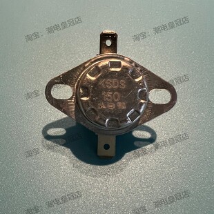 小保姆索克滚筒烘干机售后维修配件温控器 KSD1 65  KSDS95 150°