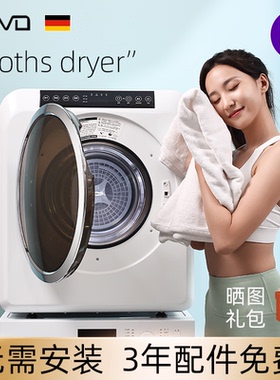 clothes dryer滚筒烘干机家用烘衣服物风干衣机智能英式插头包邮