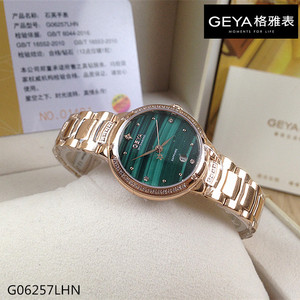 正品Geya格雅手表石英表女表真钻星空系列表女士6257绿色日历6256