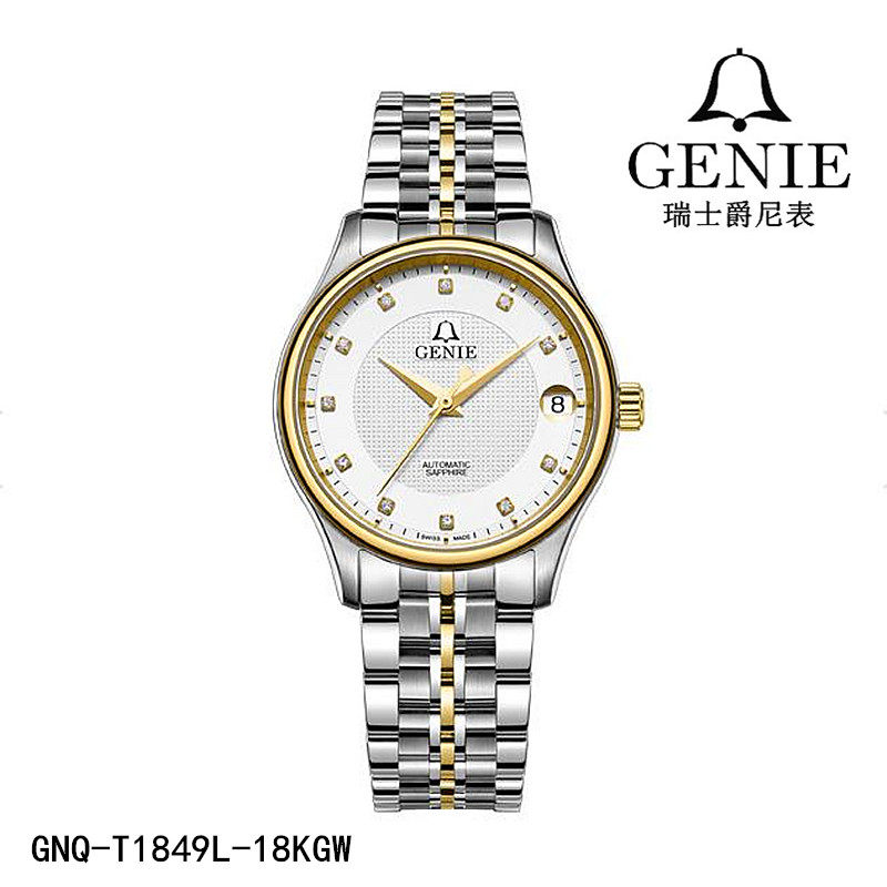 瑞士GENIE/爵尼手表 机械女表全自动18K金伯恩系列正品情侣表1849