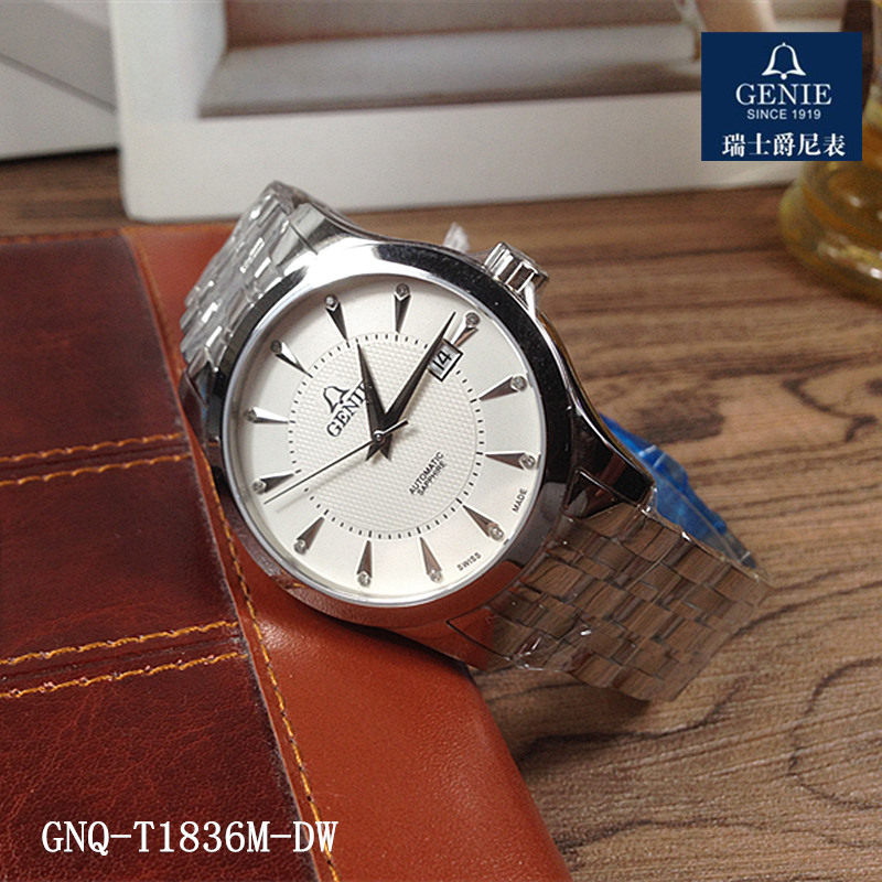瑞士GENIE爵尼手表 全自动真钻机械男表大智系列商场同款防水1836