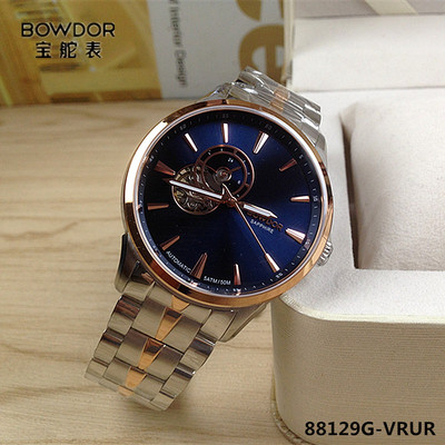 BOWDOR/宝舵手表 机械男表全自动夜光钢带88129G-VRUR镂空88129