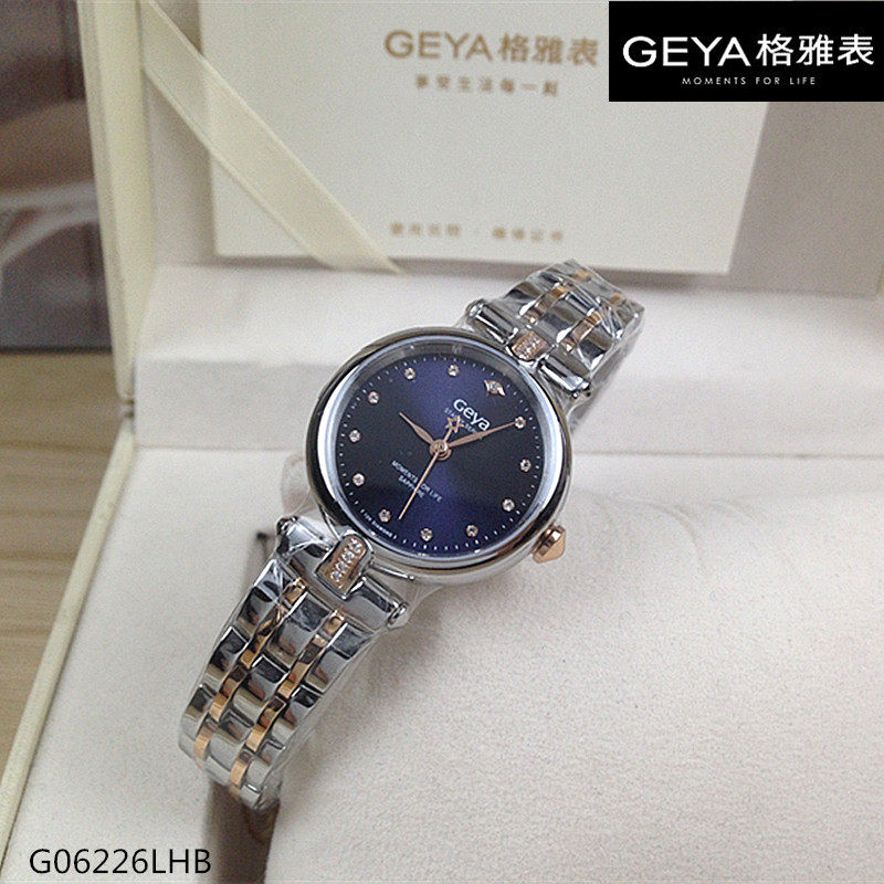 Geya/格雅手表 女士石英表真钻星空系列腕表蓝宝石全钢小表盘6226
