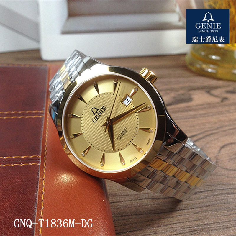GENIE爵尼手表 全自动机械男表真钻大智系列情侣表金色正品1836