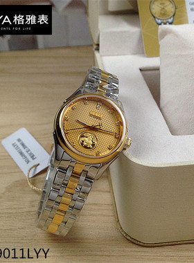 正品Geya/格雅手表真钻机械女表全自动G09011LYW情侣荣耀系列9011