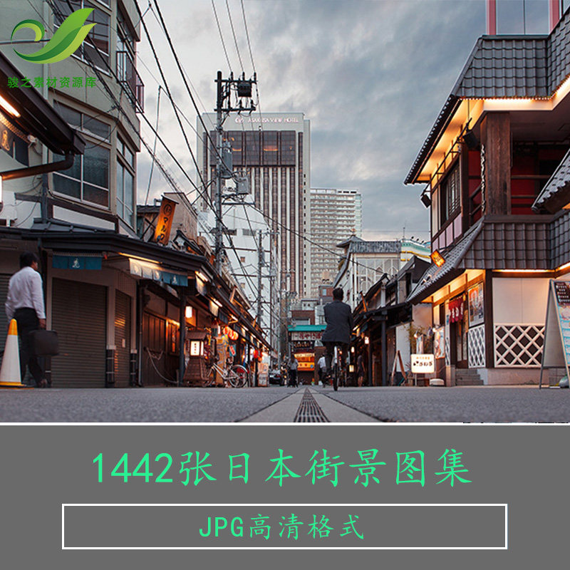 日本城市街景jpg高清图现代都市人文夜景街道摄影绘画参考素材新