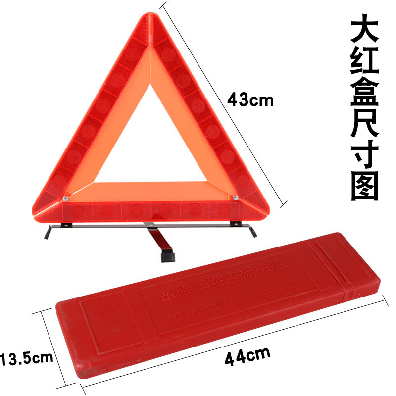 三角架警示牌三脚架反光支架车辆车载停车安全故障三角牌汽车用品