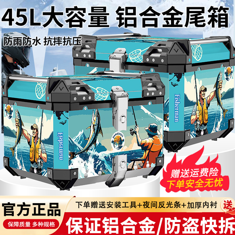 铝合金尾箱摩托车后尾箱快拆机车摩旅踏板大容量电动车后备箱防水