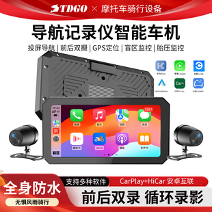摩托车行车记录仪智能车机苹果华为安卓通用前后双摄胎压监测预警
