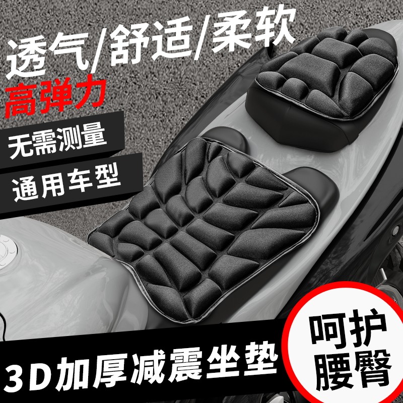 摩托车减震坐垫踏板机车长途透气柔软坐垫eva高发泡舒适摩托坐垫图片