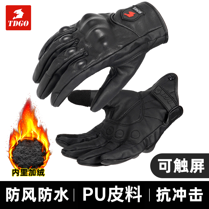 冬季加绒摩托车手套男女士防滑四季通用户外骑行机车越野真皮手套