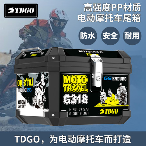 摩托车尾箱大容量后备箱踏板车电动车行李箱大号通用非铝合金尾箱