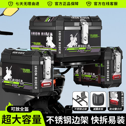 摩托车尾箱大容量踏板电动车后备箱三箱耐摔非铝合金边箱大号通用