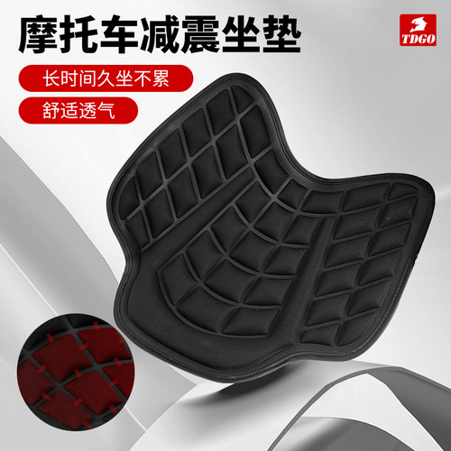 摩托车减震坐垫九号散热透气骑士摩旅减震座加厚踏板软弹防滑座垫