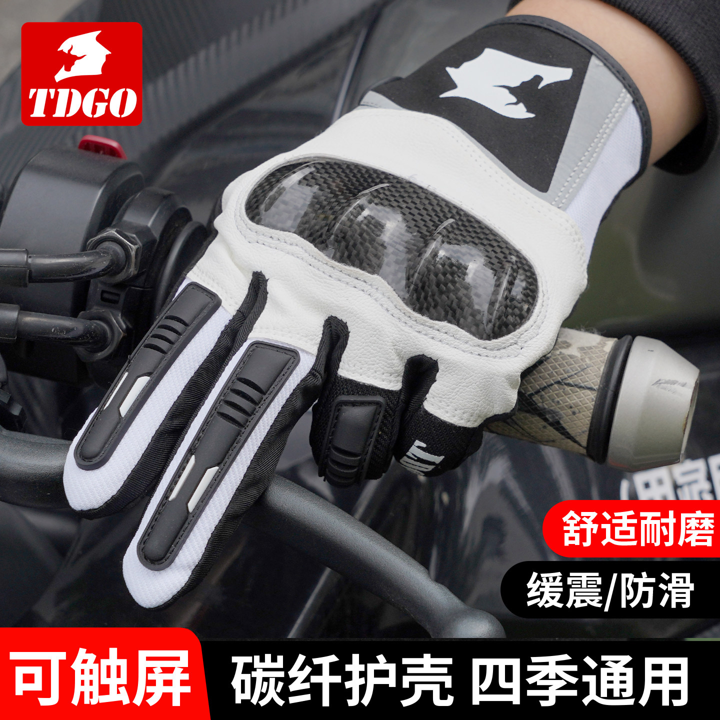 摩托车手套冬季碳纤维防护赛车骑士手套机车装备男女骑行四季通用,摩托车/装备/配件,骑士手套,淘宝优惠券,粉丝福利购,淘宝优惠卷