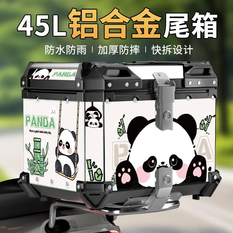 摩托车铝合金尾箱加大加厚尾箱九号电动车通用快拆大容量后尾箱