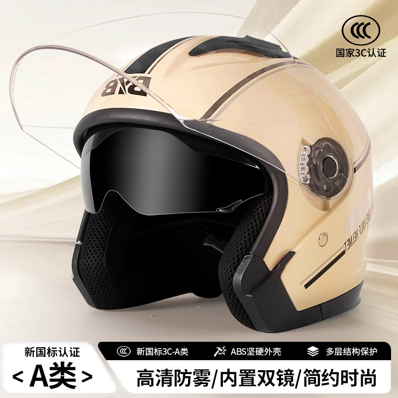 3C认证电动车头盔男女士安全帽电瓶摩托车四季通用遮阳防晒头盔