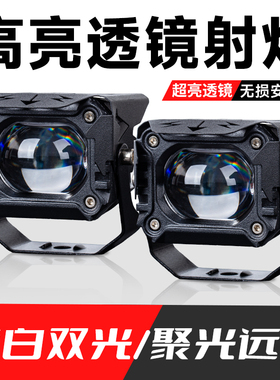 电动车灯超亮led大灯摩托车射灯强光灯外置透镜铺路灯改装辅助灯