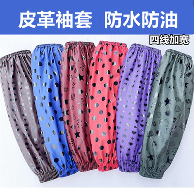 袖套加长成人时尚护袖防水防油