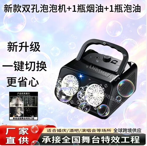 500瓦小型黑色烟雾泡泡机