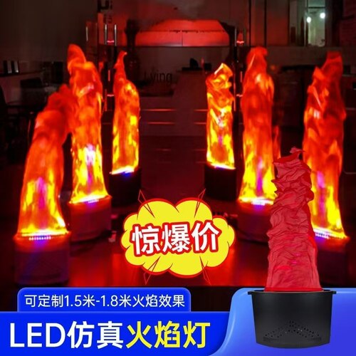 LED仿真火焰仿真火焰电子遥控变色篝火晚会大火盆广场舞台效果器
