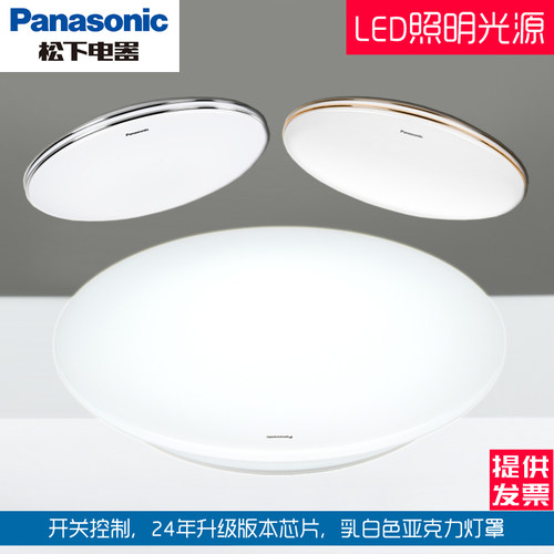 松下LED吸顶灯卧室阳台储物间灯