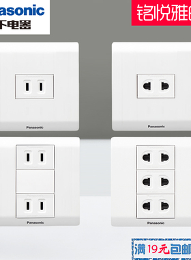 松下开关面板正品铭悦白色系列86型10A四孔插座二二眼插座WZD114