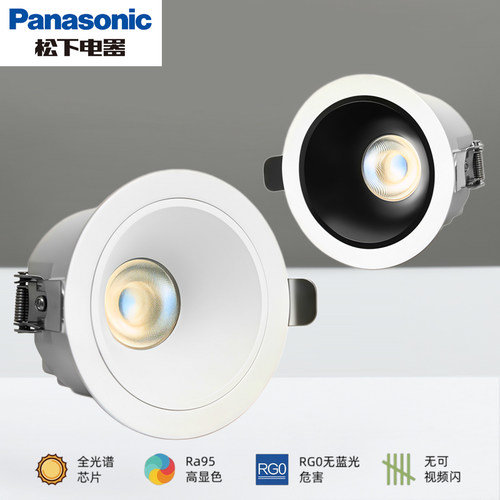松下LED无主灯DOB防眩光白色筒灯