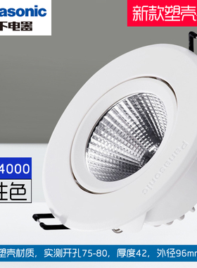 松下LED射灯客厅吊顶天花嵌入式背景墙服装店橱窗聚光灯COB小射灯