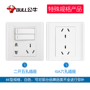 公牛六孔插座86型10A两个三孔电源插座面板二开五孔插座带双开关