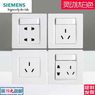 西门子开关面板白灵动系列16A三孔带开关五孔插座10A一开四孔插座
