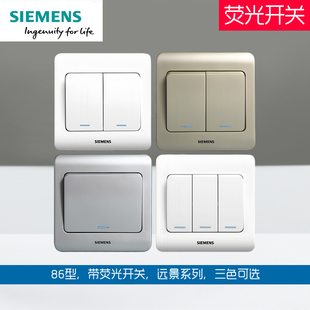 西门子开关插座远景雅白带荧光二开双控开关一开双联三位单控面板
